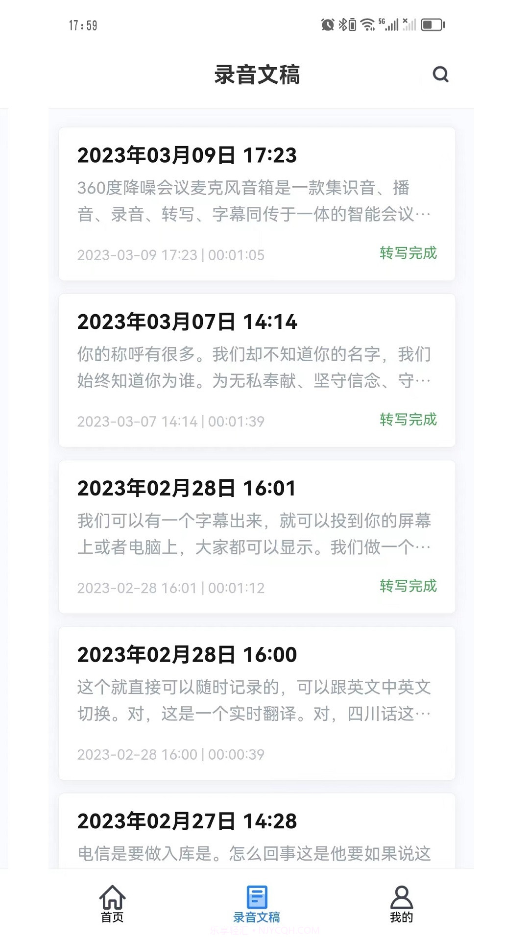 Swin语音笔记截图3 Swin语音笔记截图3
