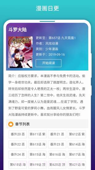 阅站漫画APP截图2 阅站漫画APP截图2