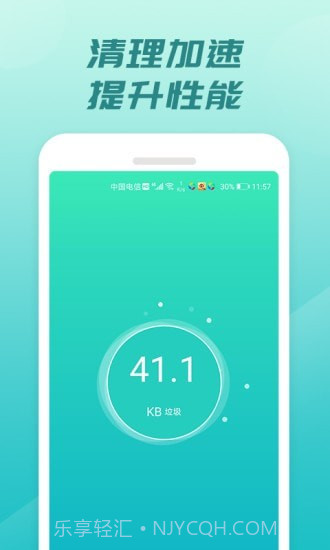 充电开宝截图3