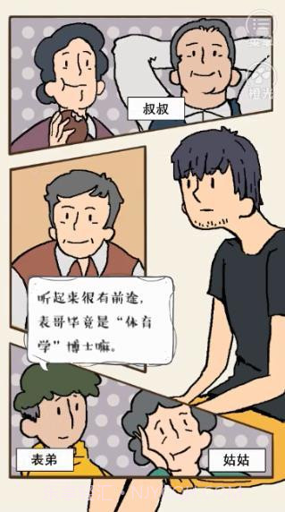 A gays lifeapp截图3 A gays lifeapp截图3