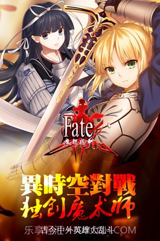 Fate魔都战争截图3 Fate魔都战争截图3