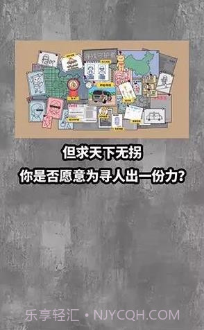 寻找守护者截图6 寻找守护者截图6