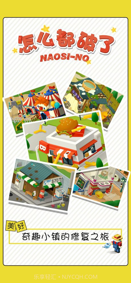 怎么都破了截图3 怎么都破了截图3