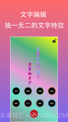 原图片编辑文字截图4