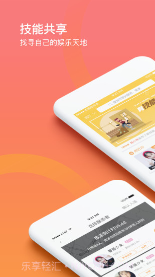 要人截图1 要人截图1