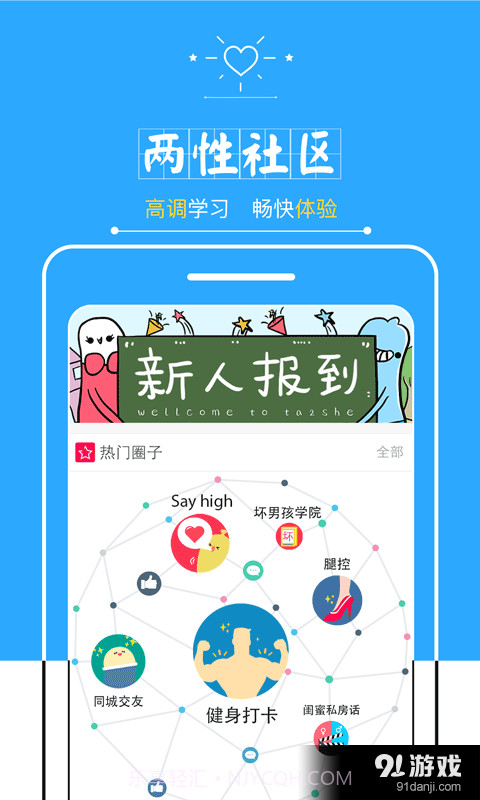 她他社截图2 她他社截图2