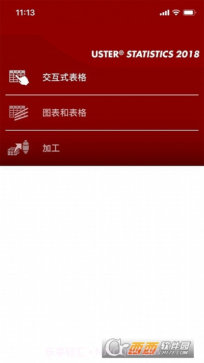 UsterStatistics2018(乌斯特公报2018)截图4