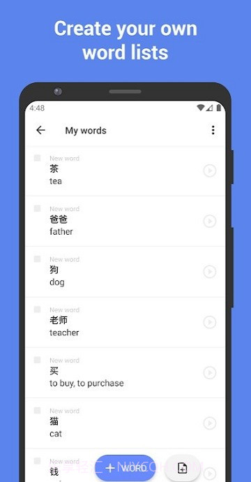 学汉语截图2