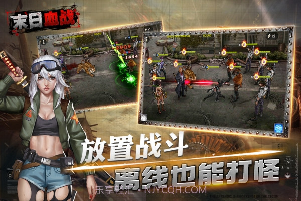 末日血战修改版截图4 末日血战修改版截图4