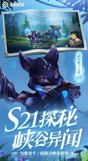 王者荣耀光环助手截图5