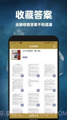 互对作业答案截图3 互对作业答案截图3
