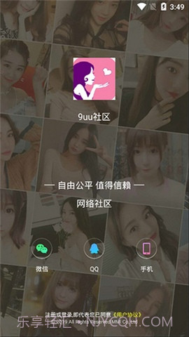 9uu社区中文版截图3 9uu社区中文版截图3