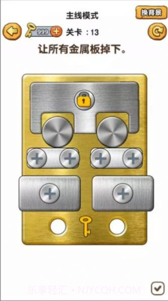 我要学打螺丝无广告版截图2 我要学打螺丝无广告版截图2