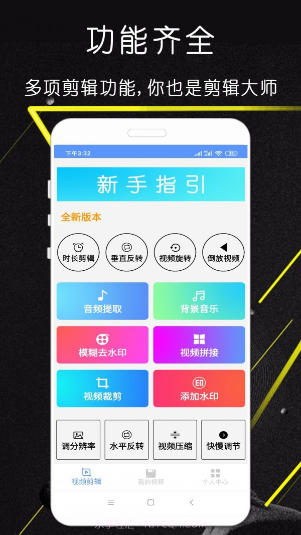 剪影极速版app截图1 剪影极速版app截图1