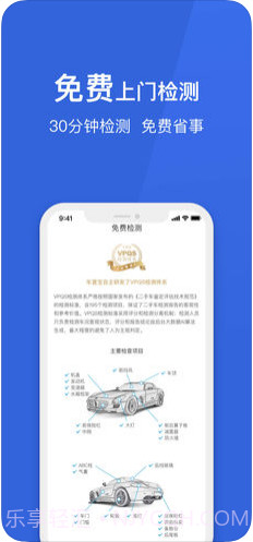 车置宝二手车截图4