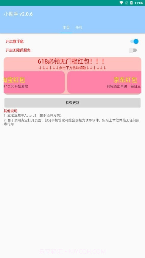 全民拆快递截图3 全民拆快递截图3