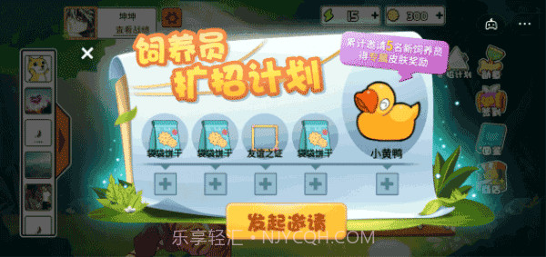 动物之战内置菜单版单机版截图3 动物之战内置菜单版单机版截图3