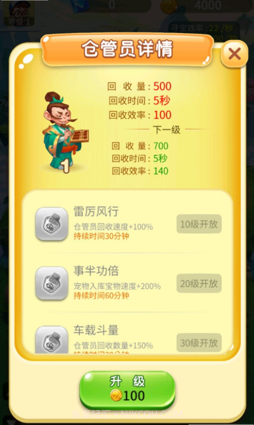 我是一个蛋红包版截图2