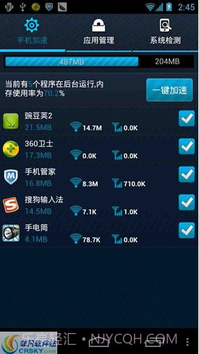 160手机助手截图2 160手机助手截图2