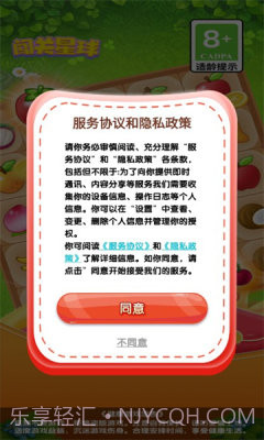 闯关星球免费版截图3