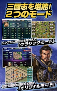 三国志3手游截图4 三国志3手游截图4