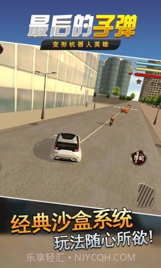 城市变形机器人英雄截图3