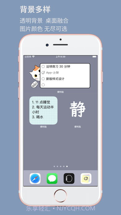 便利字贴截图9 便利字贴截图9