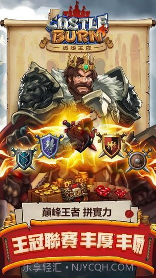 燃烧王座游戏截图2 燃烧王座游戏截图2