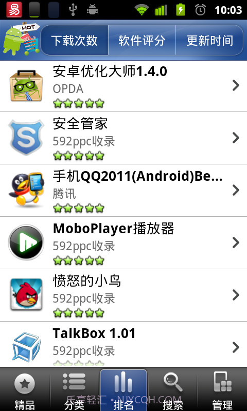 HOT软件市场截图2 HOT软件市场截图2