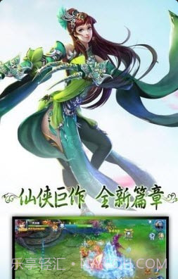 天剑传说截图2 天剑传说截图2