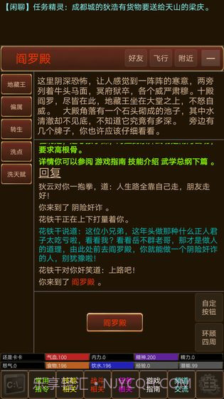 仗剑江湖MUDv3.1截图5 仗剑江湖MUDv3.1截图5