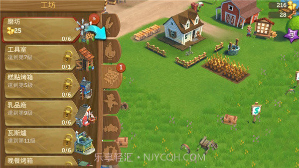 FarmVille 2: 乡村度假截图2