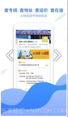 56物流助手(56物流助手专线查询)V2.4.1 安卓截图3