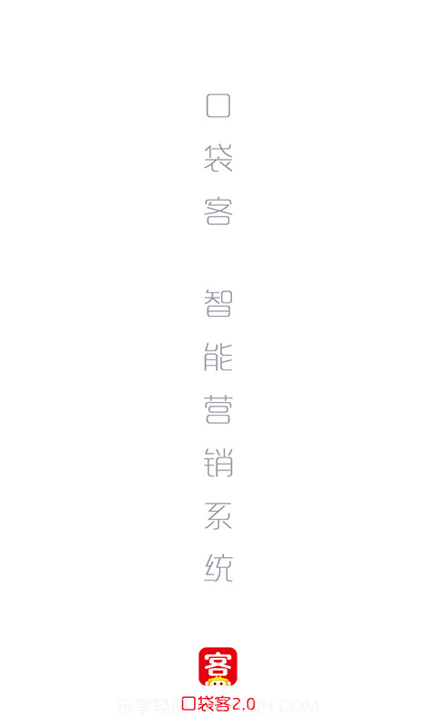 口袋客截图4 口袋客截图4