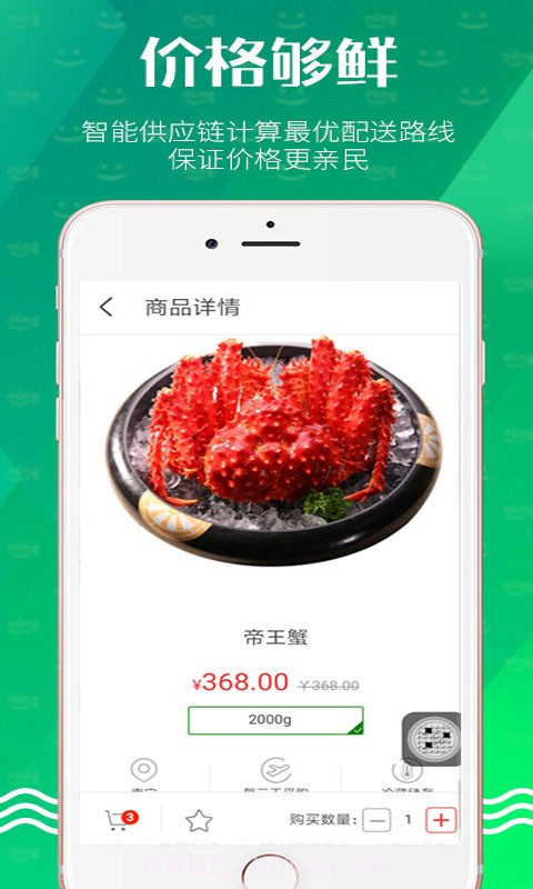 宁家鲜生截图2 宁家鲜生截图2