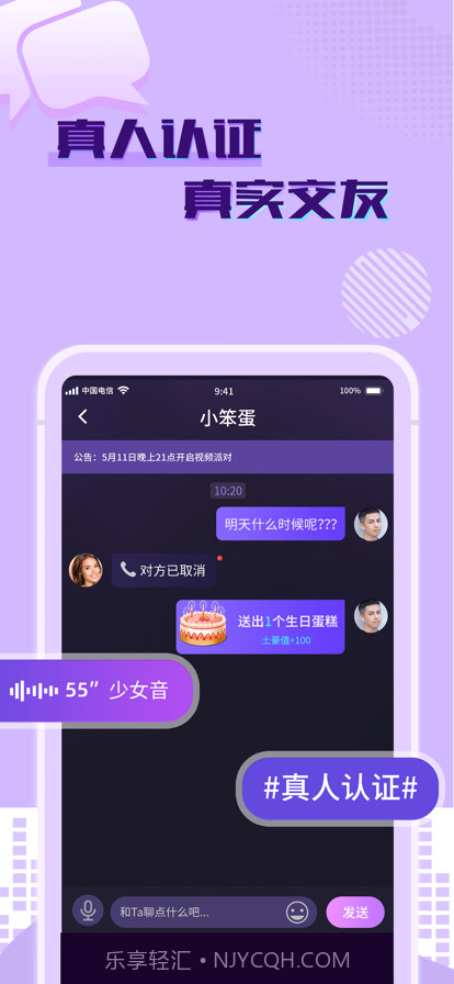觅春截图4 觅春截图4
