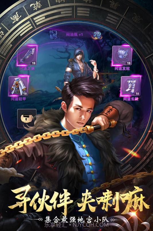 盗墓笔记终极截图4