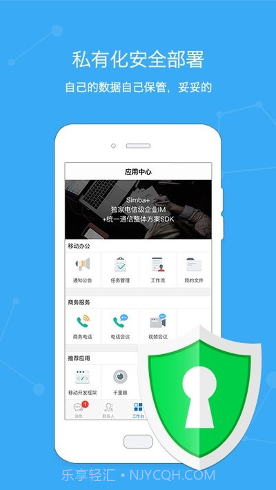 SimbaPro(企业OA)截图1