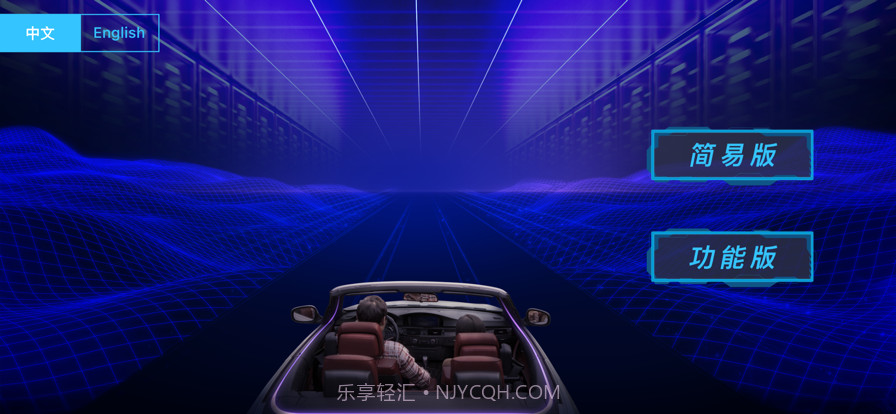 童车侠截图3 童车侠截图3