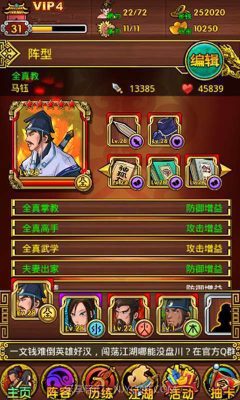 云游飞天霸气江湖截图1 云游飞天霸气江湖截图1