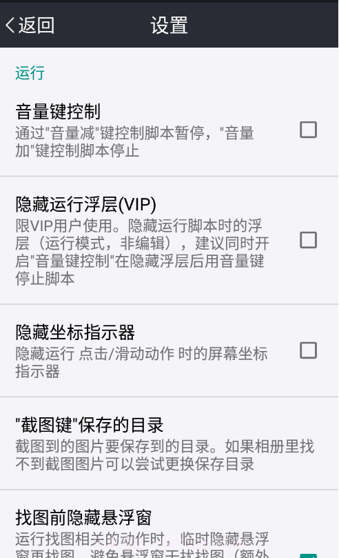 自动精灵截图2 自动精灵截图2