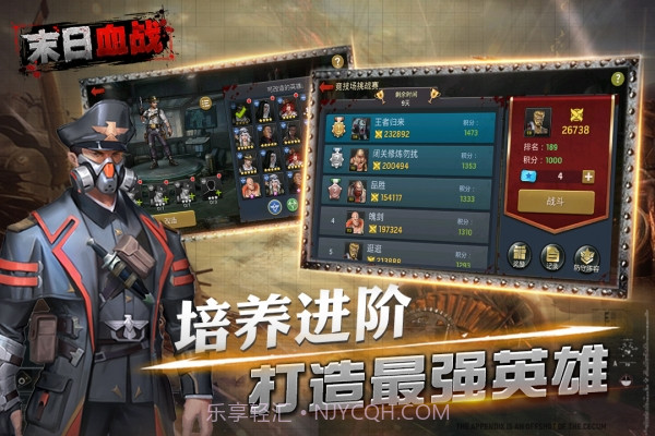 末日血战修改版截图5 末日血战修改版截图5