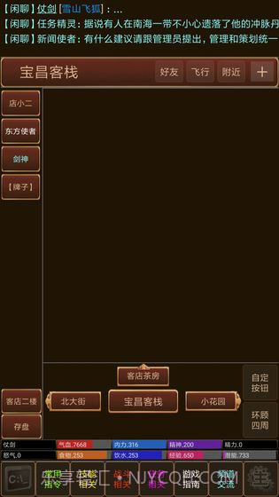 仗剑江湖MUDv3.1截图4 仗剑江湖MUDv3.1截图4