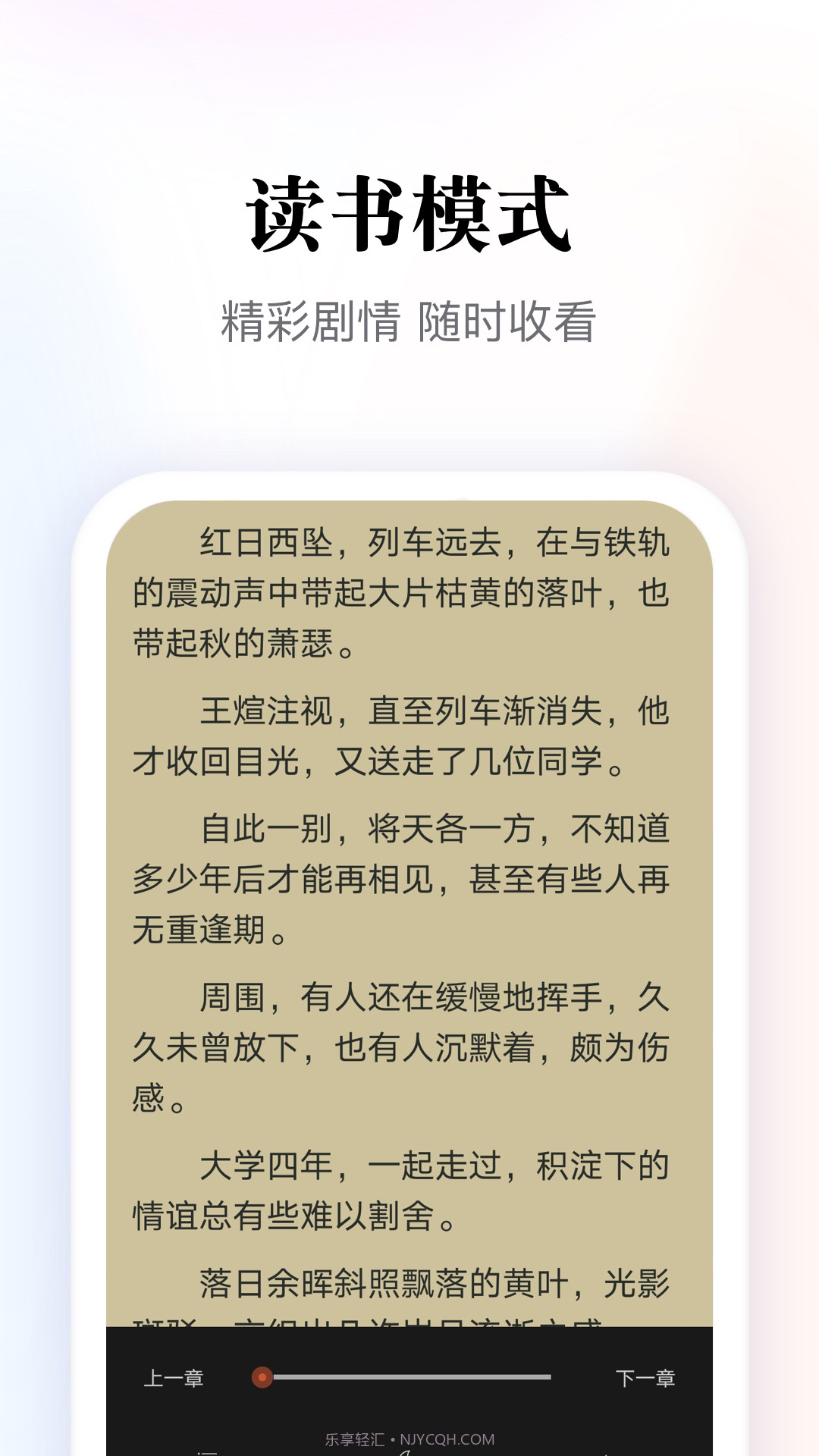 多多阅读器截图3 多多阅读器截图3