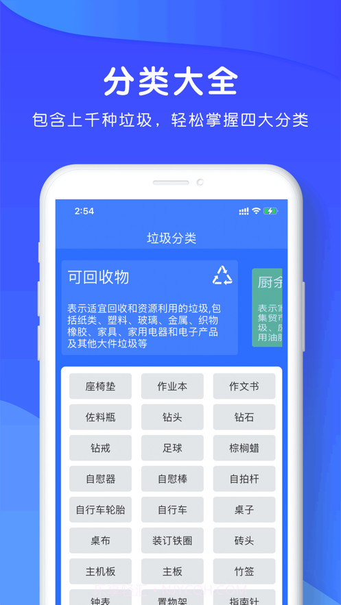 全民分垃圾截图2