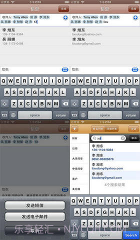 短信群发大师截图1