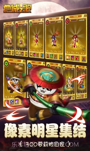 地城之歌截图2 地城之歌截图2