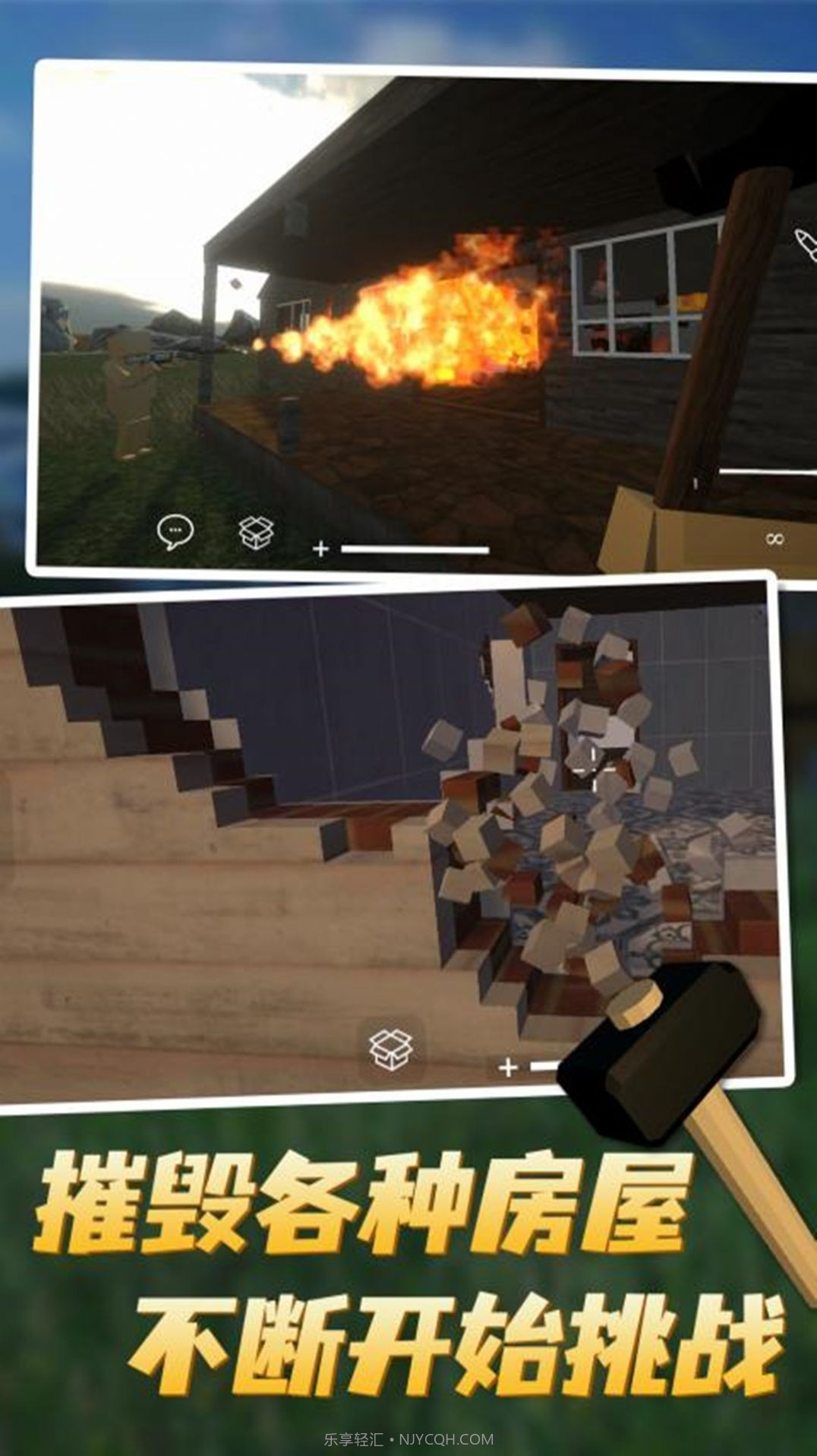 自由破坏模拟截图3 自由破坏模拟截图3