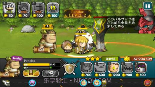 萌军赶死队 Brave Heroes截图5