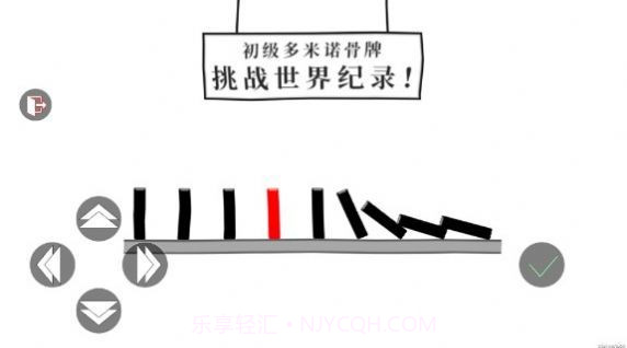 了不起的人生模拟器截图2